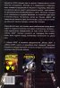 Метро 2033