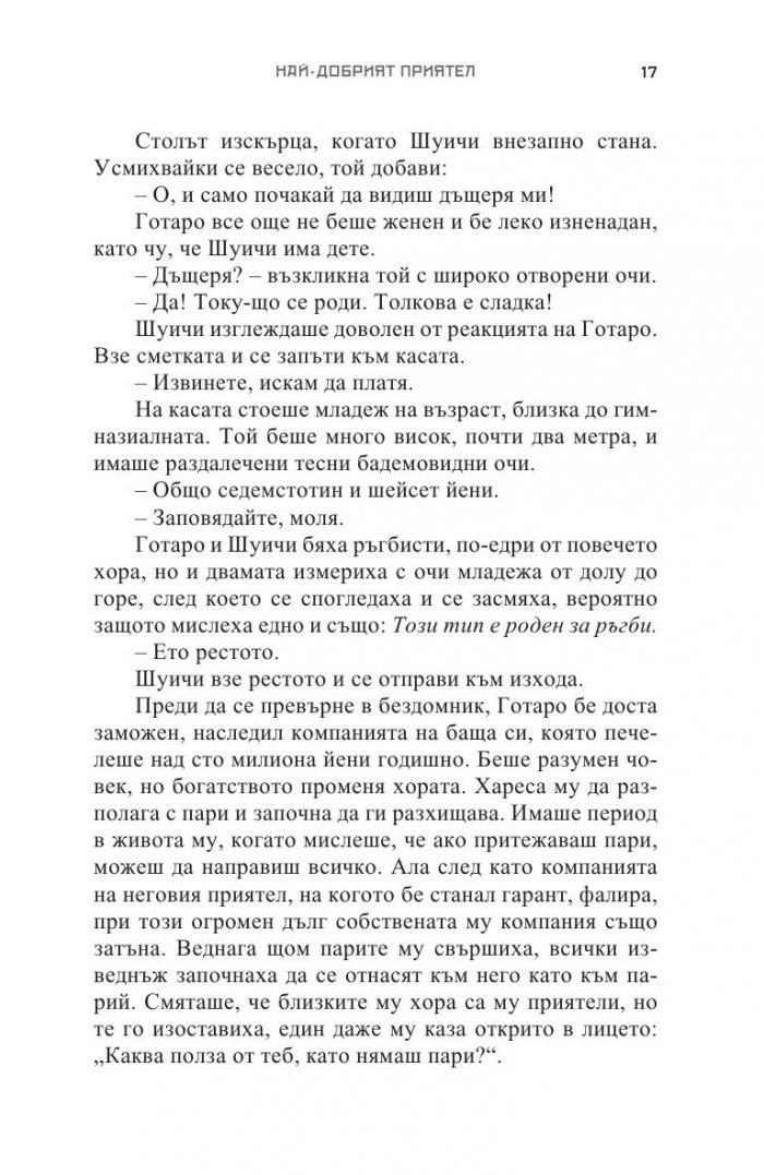 Преди кафето да изстине. Нови истории от кафенето