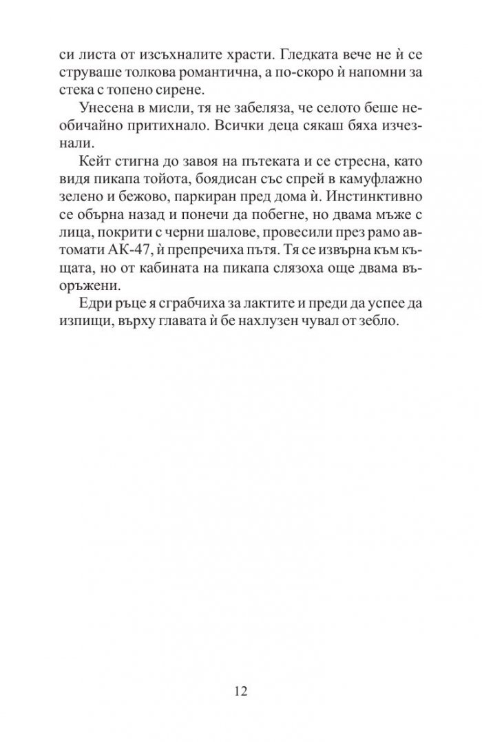 Златният час