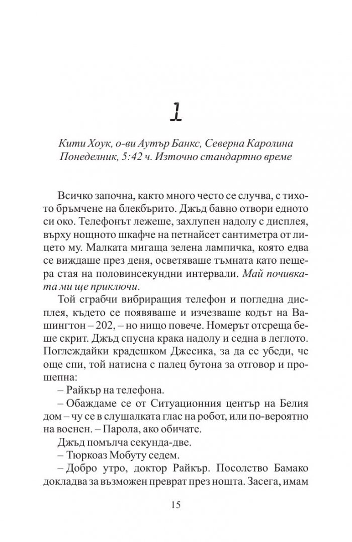 Златният час