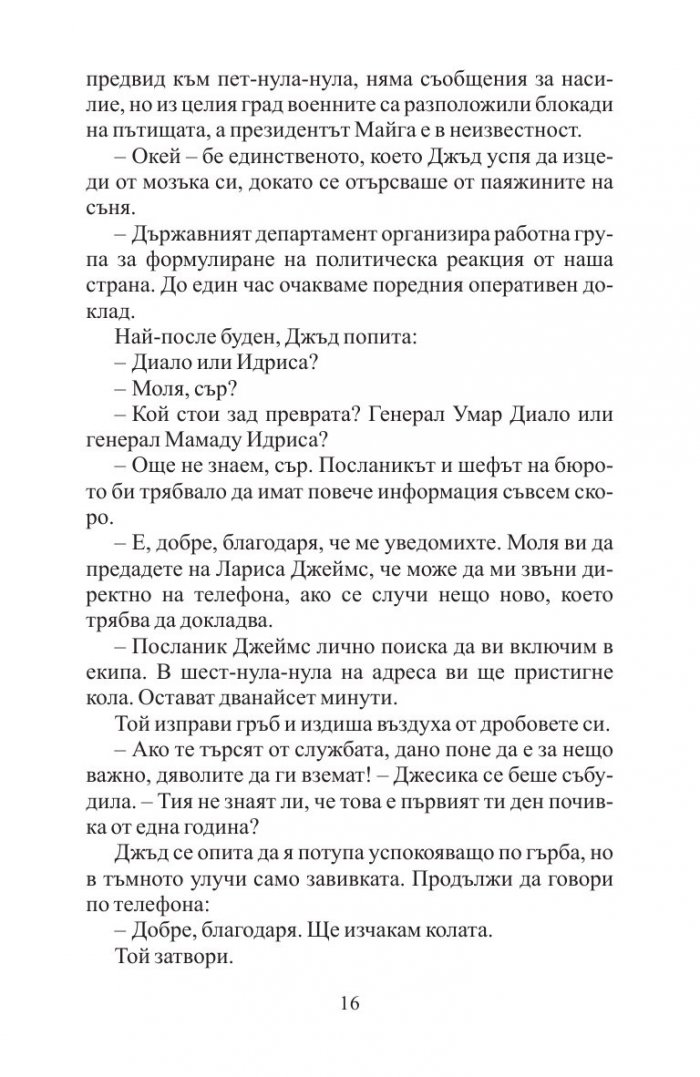 Златният час