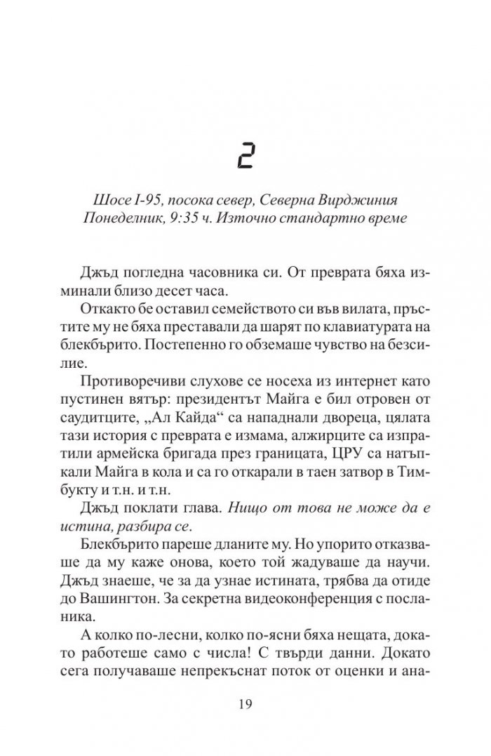 Златният час
