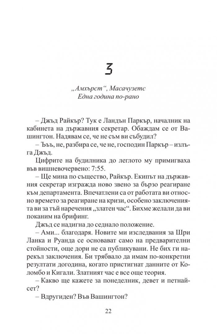 Златният час