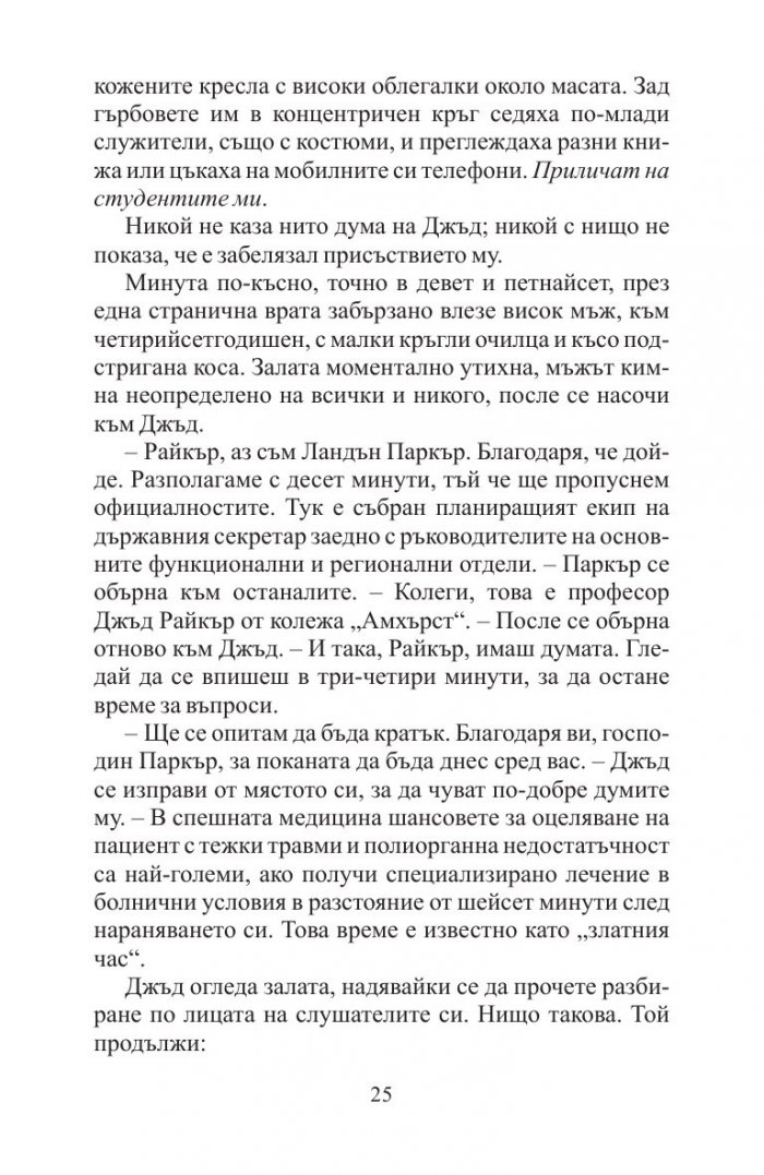 Златният час