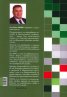 Оздравителният план