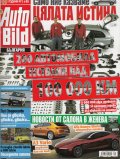 Auto Bild; Бр.335/ 28 февруари 2013