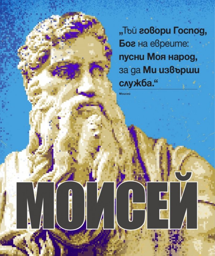 Лидерите, които промениха историята