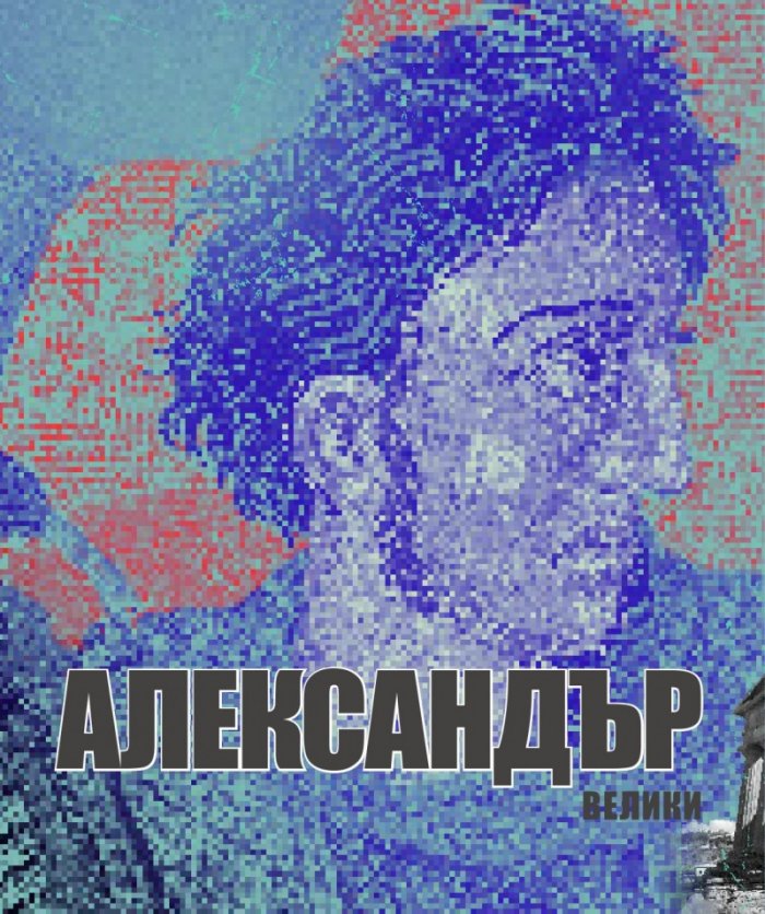 Лидерите, които промениха историята