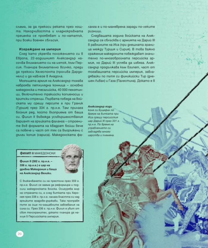 Лидерите, които промениха историята