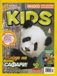 National Geographic Kids/ март 2013