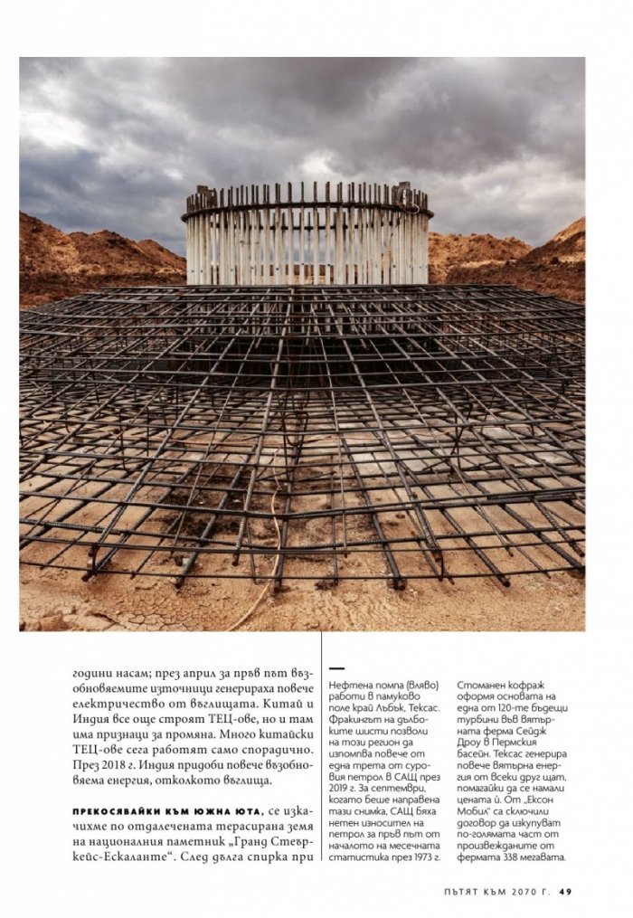 National Geographic България 4/2020