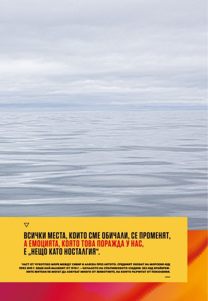 National Geographic България 4/2020