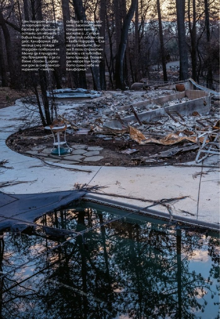 National Geographic България 4/2020