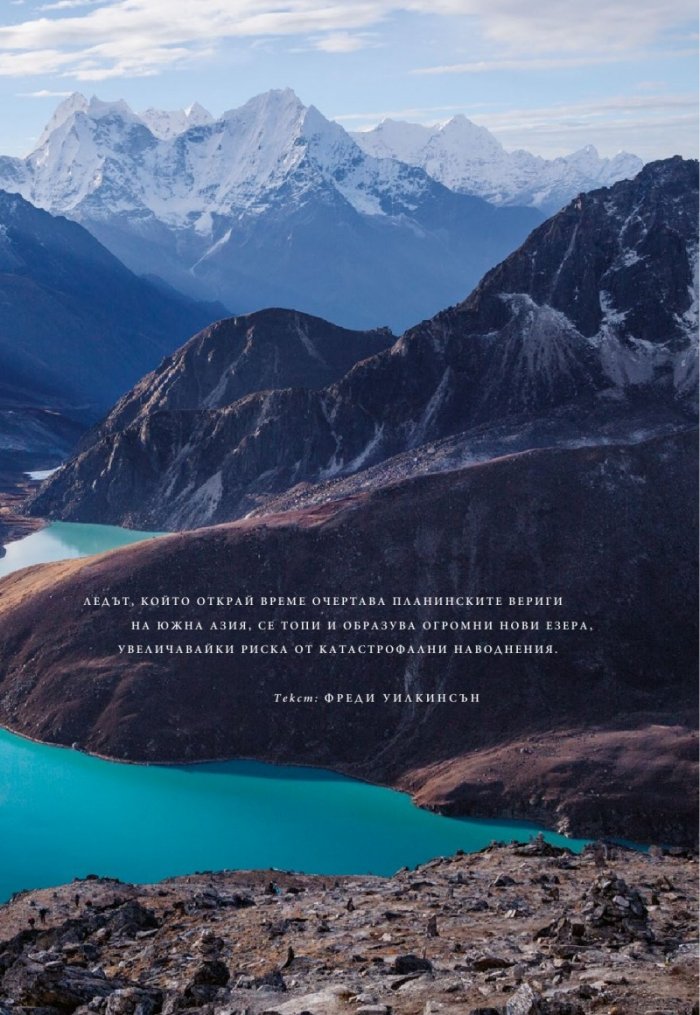National Geographic България 4/2020