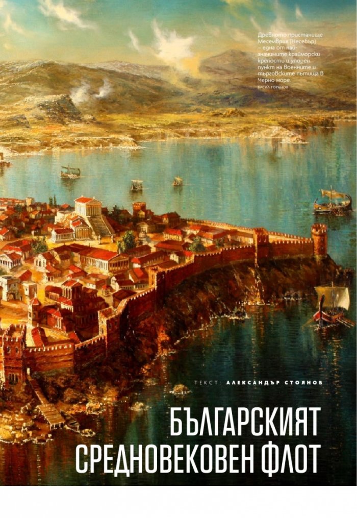 National Geographic България 4/2020