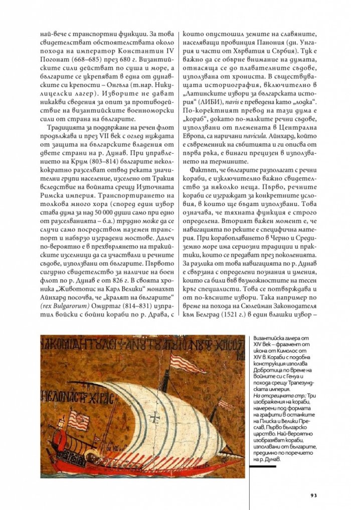 National Geographic България 4/2020