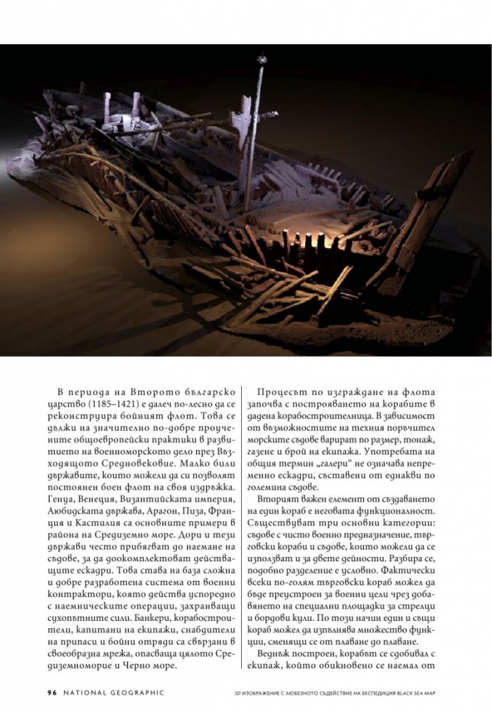 National Geographic България 4/2020