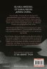 Кулата на зората кн.6