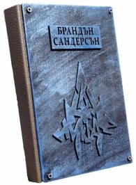 Към никъде Кн.3 от Към небето