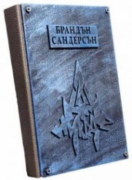 Към никъде Кн.3 от Към небето