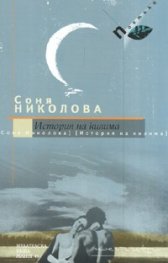 История на килима
