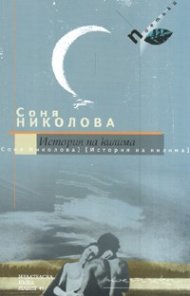 История на килима
