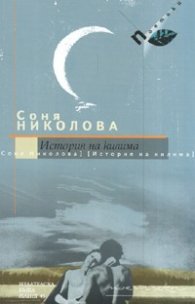 История на килима