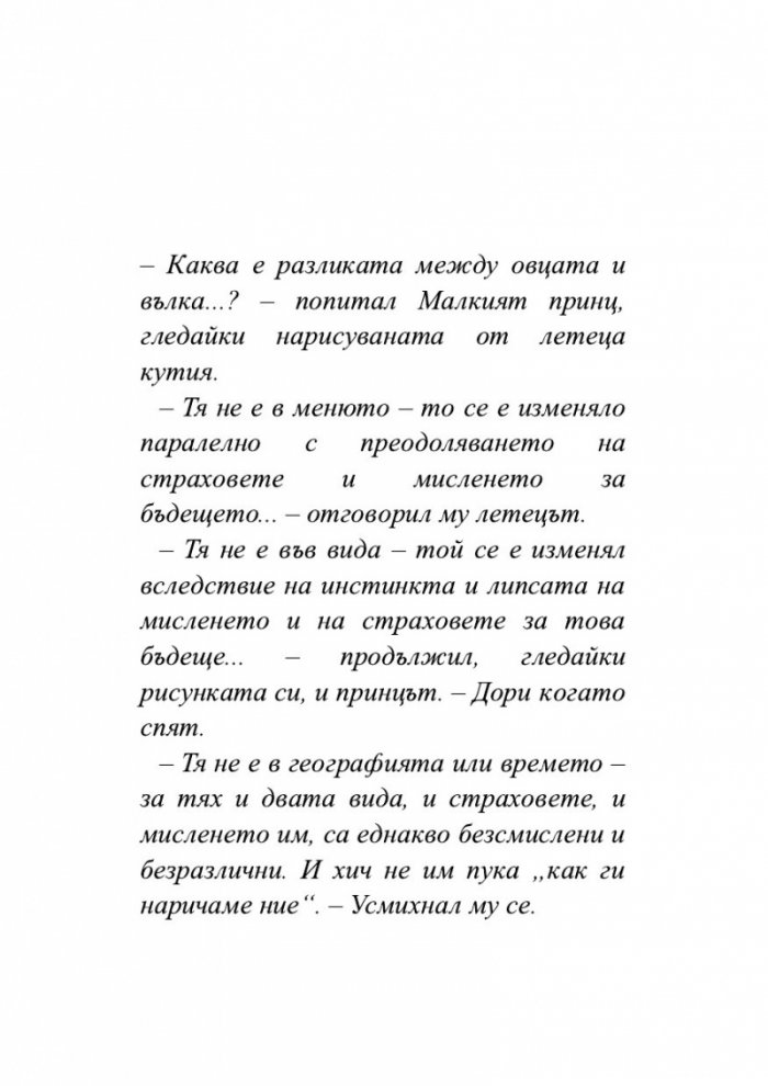 Гризачи. Разкази от дядовци и внучета