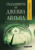 Създанието от Джекил Айлънд