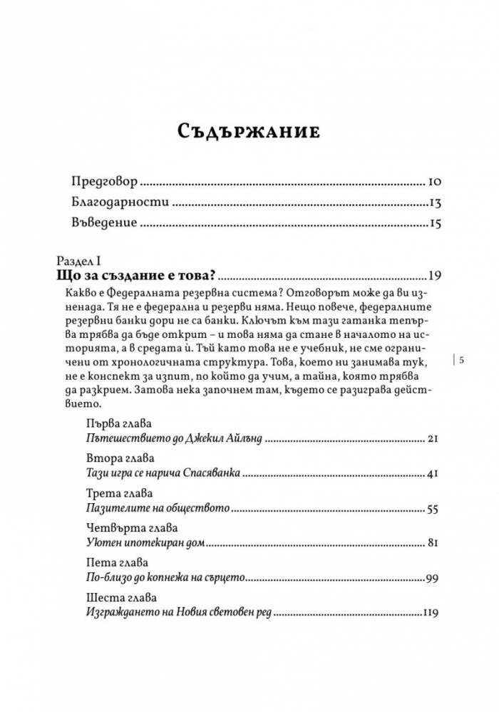 Създанието от Джекил Айлънд