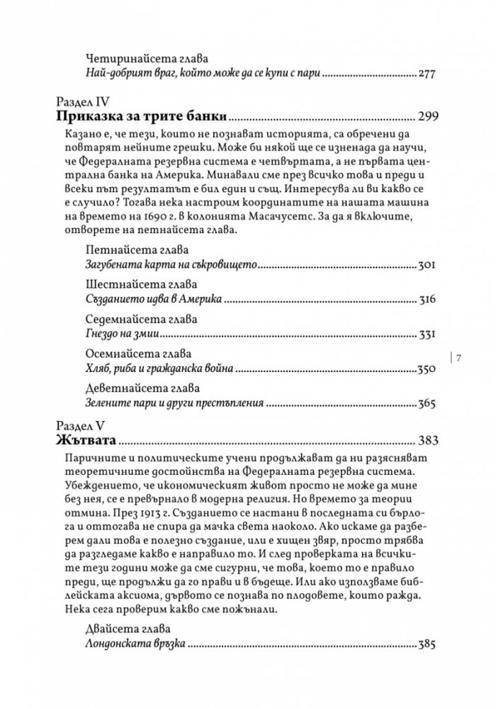 Създанието от Джекил Айлънд