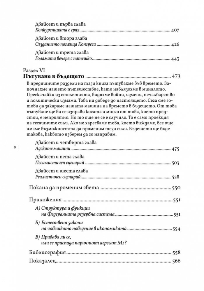 Създанието от Джекил Айлънд