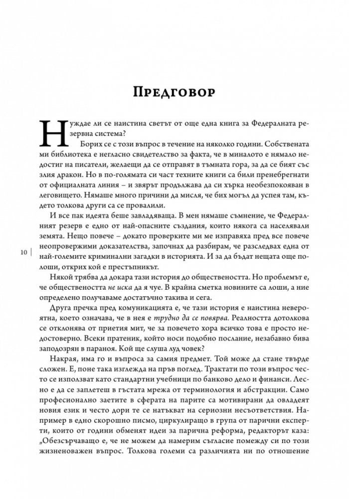 Създанието от Джекил Айлънд