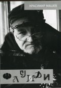 Флуиди