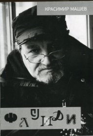 Флуиди