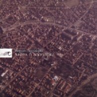 Ангел в зоопарка