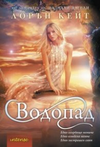 Водопад