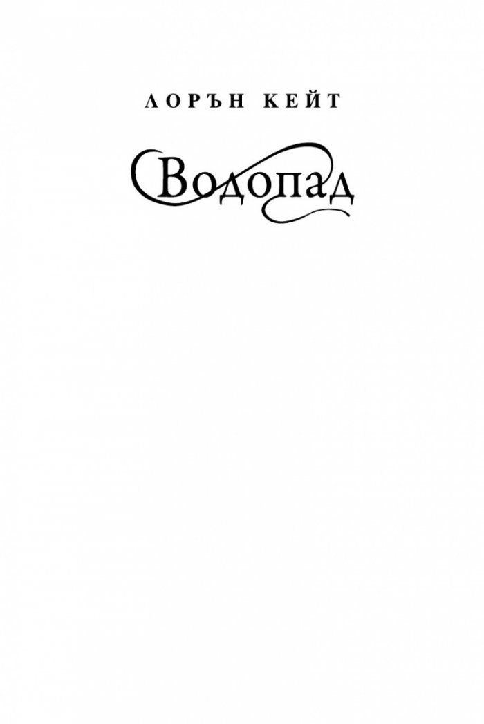 Водопад