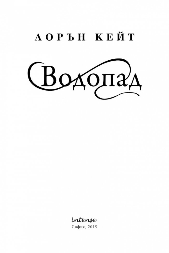 Водопад