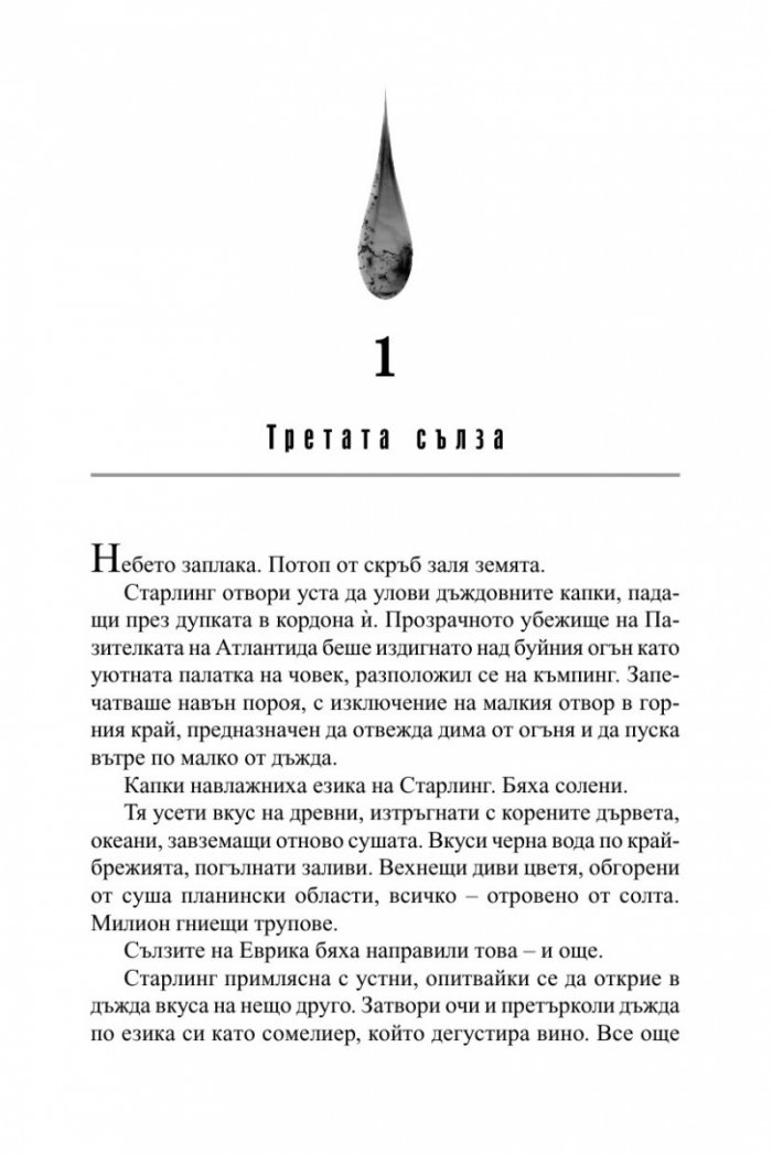Водопад