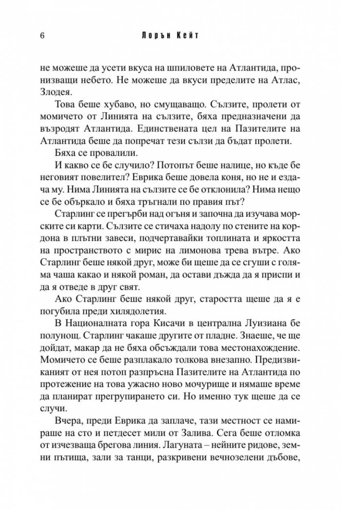Водопад