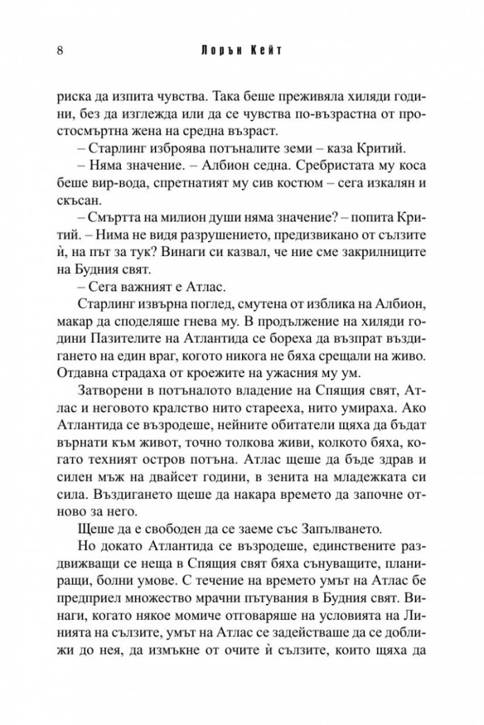 Водопад