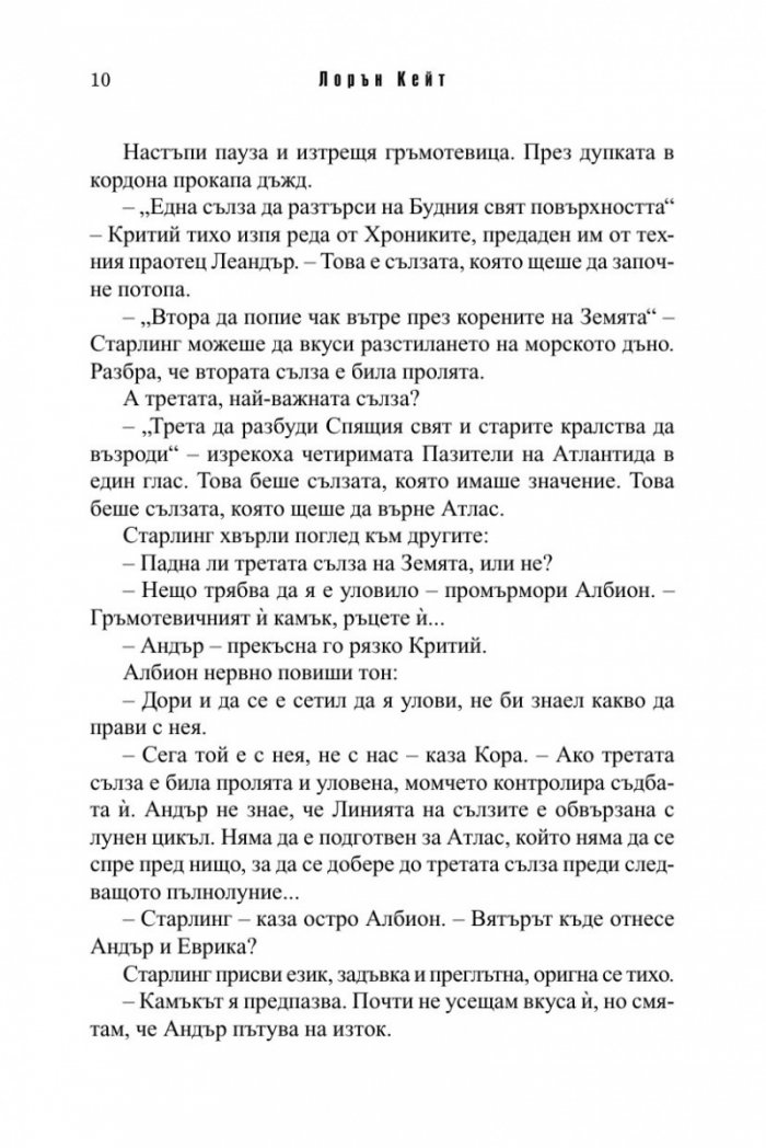 Водопад