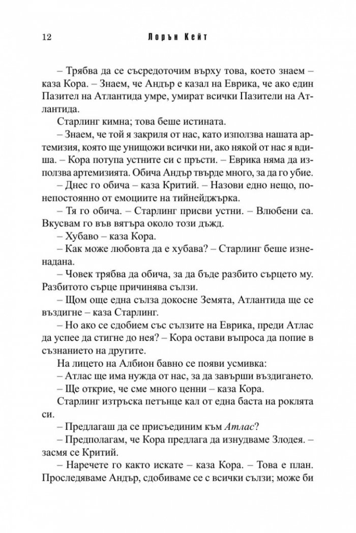 Водопад