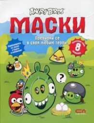 Angry Birds: Маски