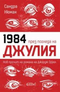 Джулия
