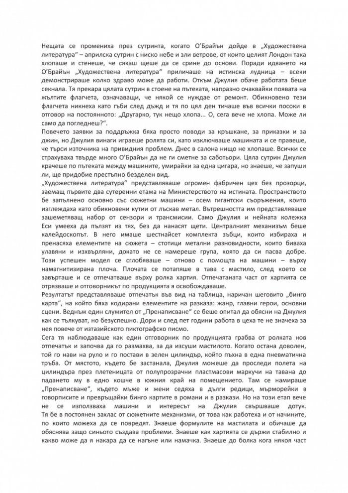 Джулия