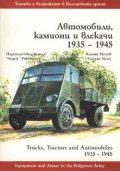 Автомобили, камиони и влекачи 1935   -   1945