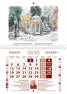 Календар 2026: Архитектурно наследство на България