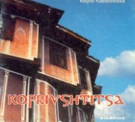 Koprivshtitsa/Копривщица на немски език/
